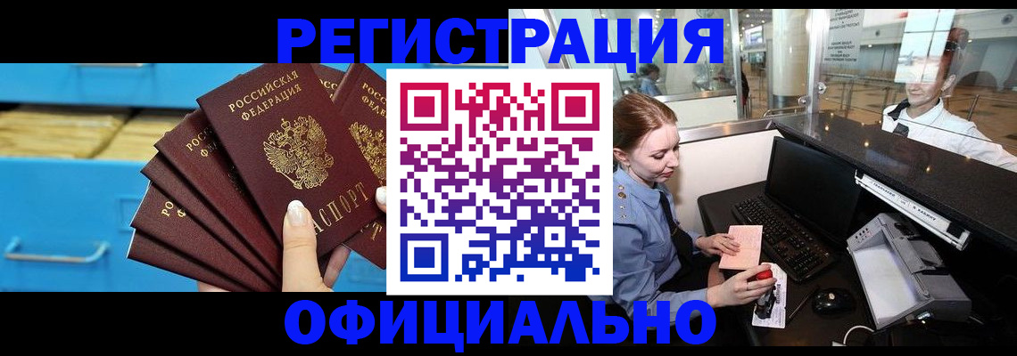 прописка поиск в Невельске