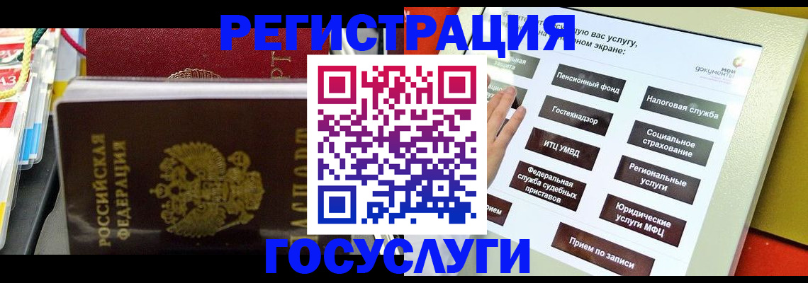 временная регистрация поиск в Невельске